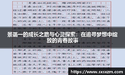 米兰体育官网
