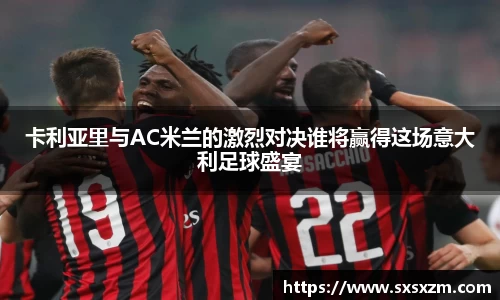 ac Milan