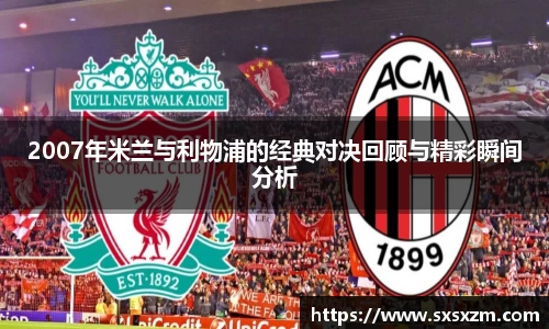 ac Milan