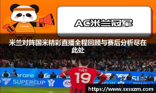 ac Milan