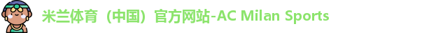 米兰